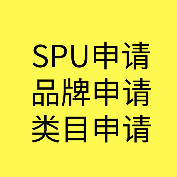 永济类目新增